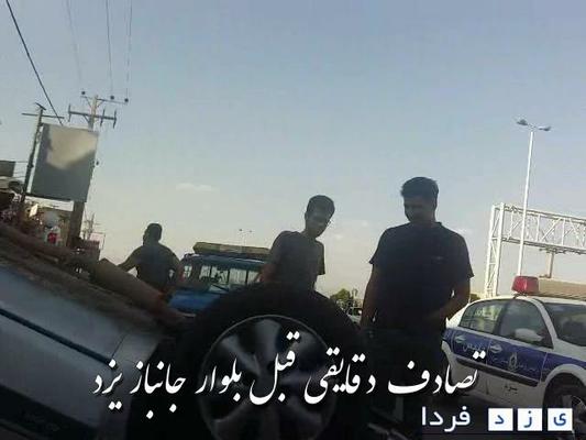 فیلم :تصادف دقایقی قبل بلوار جانباز یزد 
