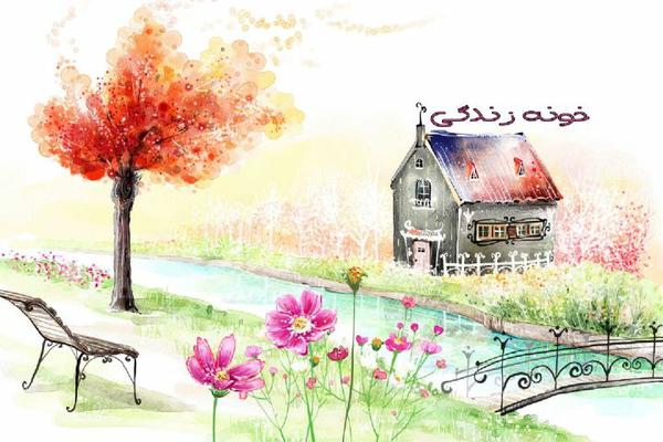 بیننده خونه زندگی در شبکه تابان باشید