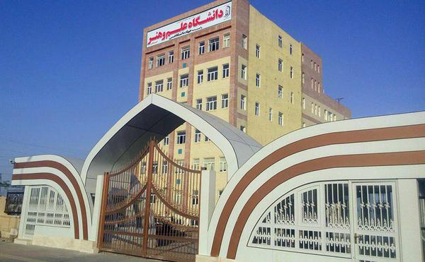تربيت فارغ‌التحصيلان كارآفرين مهمترين راهبرد دانشگاه علم و هنر است 
