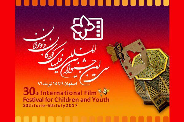  جایزه شهید بهنام محمدی برای فیلم کوتاه سلام از یزد