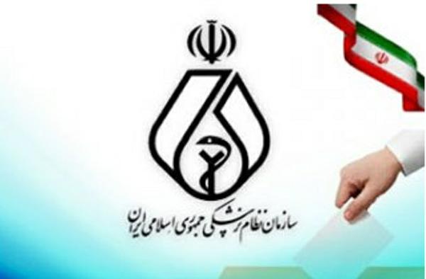  اسامي داوطلبين انتخابات نظام پزشكي شهرستان يزد اعلام شد
