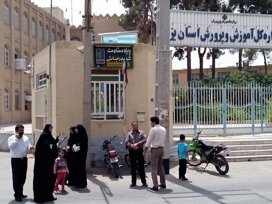 آموزش و پرورش یزد به اعتراض دانشجویان یزدی ماده 28 دانشگاه فرهنگیان  پاسخ داد