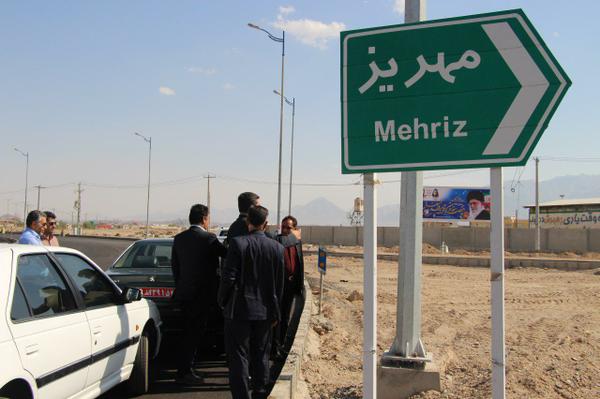 گزارش تصویری :پیگیری مشکلات پروژهای راهداری و راهسازی مهریز در بازدید مسئولان استان یزد