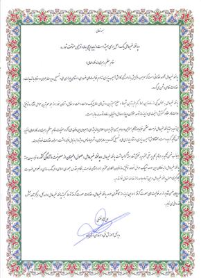پیام مدیر کل آموزش فنی و حرفه ای استان یزد به مناسبت هفته پدافند غیر عامل 