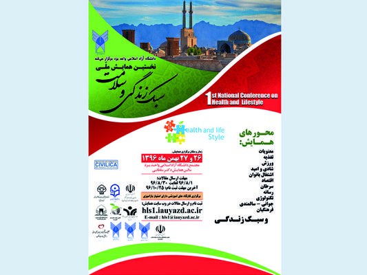آمادگی شورای هماهنگی مبارزه با مواد مخدر استان یزد برای همکاری در همایش سبک زندگی و سلامت  