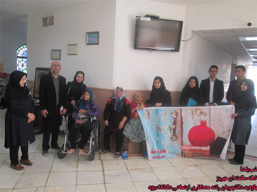 بازدید دانشجویان رشته مددکاری اجتماعی دانشگاه یزد از خانه سالمندان مهریز