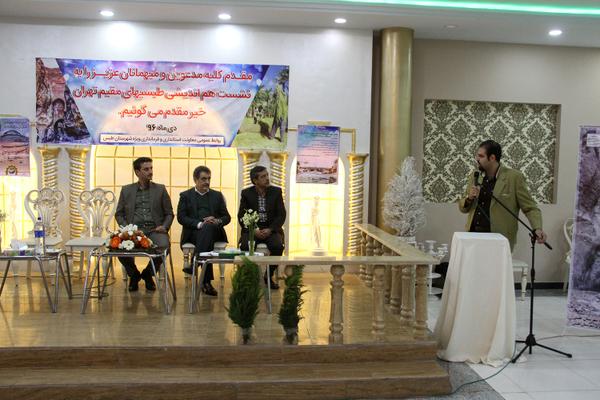 همدلی طبسیا درتهران همایش طبسی‌های مقیم تهران در مجموعه ورزشی فرهنگی شهید گرکانی برگزار شد.