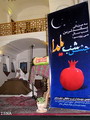 جشن یلدا در یزد1: جشن بزرگ شب یلدا با حضور خانواده ها یزدی در اولین شهر خشت خام جهان توسط انجمن دوستداران و حافظان برگزار شد. 