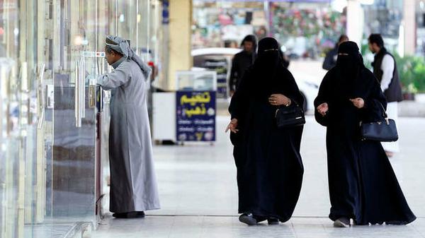 استخدام زنان در دادستانی کل عربستان