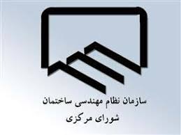 برگزاری جلسه 227 شورای مرکزی در یزد