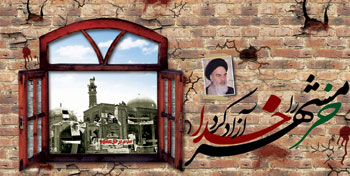 پيام استاندار يزد به مناسبت گراميداشت يوم ا... سوم خرداد، سالروز آزادسازي خرمشهر