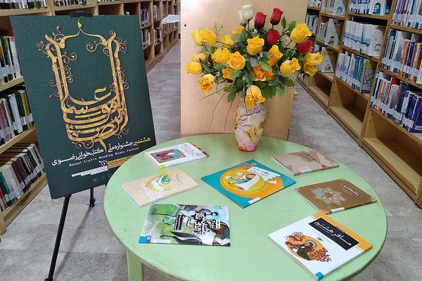 برپایی نمایشگاه کتاب‌های جشنواره کتابخوانی رضوی در کتابخانه‌های عمومی اشکذر