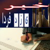 دبیران تشکل های سازمان جوانان یزد در حمایت از مردم مظلوم وبی دفاع غزه طومار حمایت ووحدت خطاب به دبیر کل سازمان ملل امضا کردند (به همراه متن بیانیه به زبان انگلیسی و فارسی و گزارش تصویری ) دبیران تشکل های سازمان جوانان یزد در حمایت از مردم مظلوم وبی دفاع غزه طومار حمایت ووحدت خطاب به دبیر کل سازمان ملل امضا کردند (به همراه متن بیانیه به زبان انگلیسی و فارسی و گزارش تصویری )