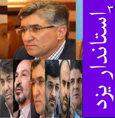 معرفی گزینه مطرح برای استانداری (3) : ایرج حسینی صدرآبادی 