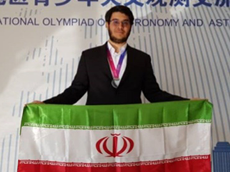 کسب مدال نقره مسابقات جهانی المپیاد نجوم و اختر فیزیک توسط دانش آموز یزدی 