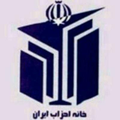 درخواست خانه احزاب از وزیر کشور در رابطه با انتخاب استاندار 