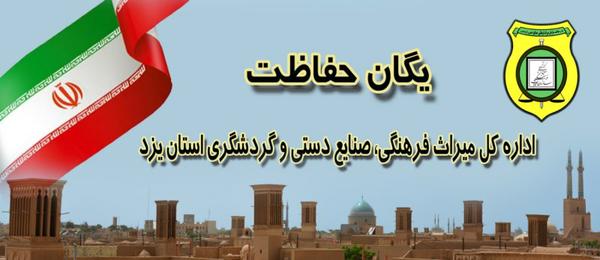 دستگیری عامل حفاری غیرمجاز در استان یزد