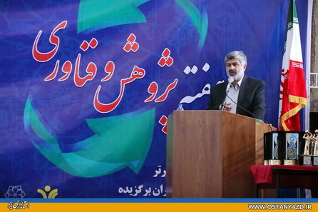 زمینه همکاری مشترک استان یزد و مرکز پژوهش های مجلس فراهم شده است