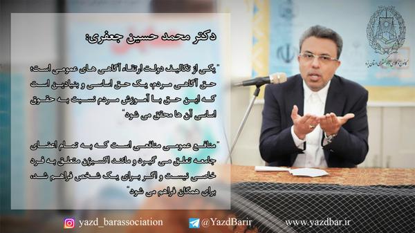 نشست تخصصی طرح هر مسجد، یک حقوقدان برگزار شد