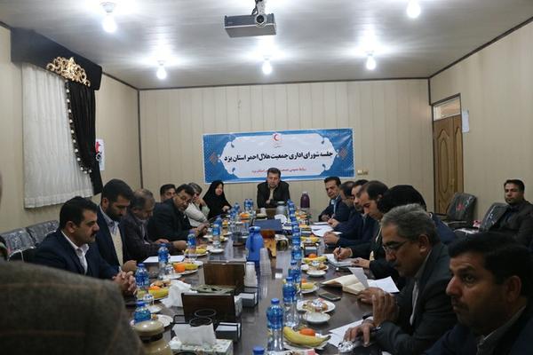 دومین جلسه شورای اداری جمعیت هلال احمر استان یزد تشکیل شد