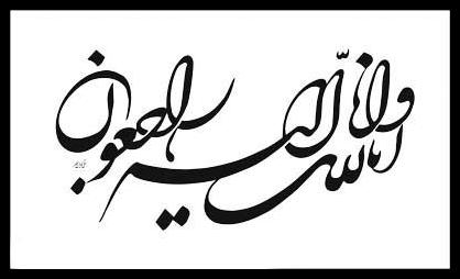 پیام تسلیت سرپرست استانداری یزد به مناسبت ارتحال رئیس فقید مجمع تشخیص مصلحت نظام
