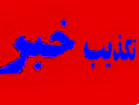تکذیب خبر: تولید  خودرو در سال آینده متوقف نخواهد شد