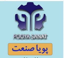 آغاز همکاری گسترده میان گروه تولیدی پویا صنعت،  مجتمع توریستی گردشگری کریاس پلاس میبد و سرآشپز ایرانی  شف ابوالحسنی