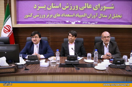 سهم ورزش روزانه مردم یزد از میانگین کشوری بالاتر است/رشد زیرساخت ها و افتخارات ورزشی به برکت انقلاب