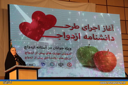 مخاطب طرح رایگانِ دانشنامه ازدواج همهٔ اقشار هستند
