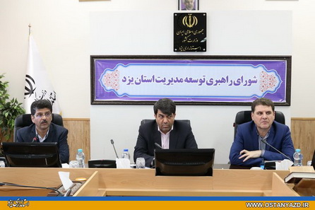 تغییر جهت سیستم ارزیابی عملکرد مدیران به سمت سنجش واقعی و توسعه نگر