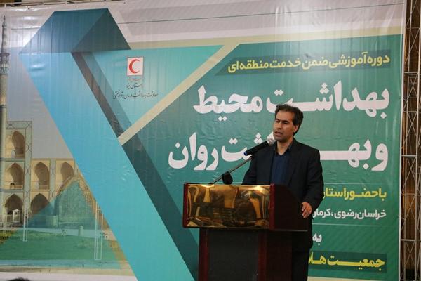 دوره آموزشی ضمن خدمت منطقه ای کارشناسان بهداشت محیط و بهداشت روان به میزبانی هلال احمر یزد 