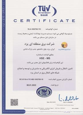 برق منطقه‌ای یزد پیشرو در استقرار سیستم مدیریت ایمنی، بهداشت و محیط‌زیست
