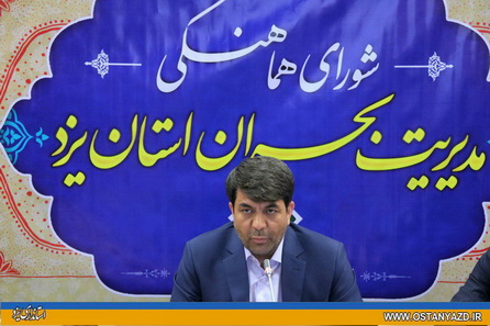    فرمانداری ها، شهرداری ها و دستگاه های امدادی و خدماتی استان آماده باش کامل باشند/ ‌تاثیرگذاری حضور میدانی مدیران استان در مدیریت سیل های اخیر