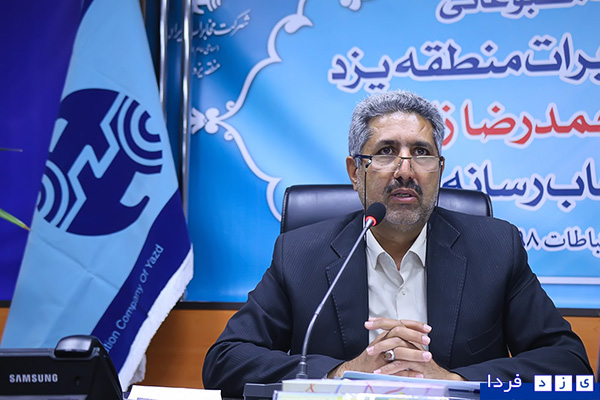 نشست خبری"زارع" سرپرست مخابرات منطقه یزد با خبرنگاران