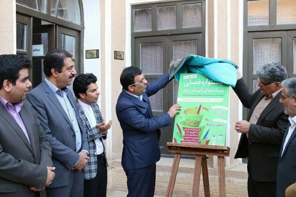 برگزاری جشنواره های مطبوعات گامی برای شورآفرینی رسانه‌های استان است