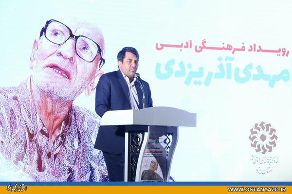 آثار و شخصیت ممتاز آذر یزدی، پشتوانه‌ای برای ایجاد پایگاه‌های فرهنگی و ادبی در استان است