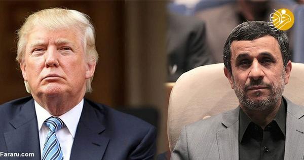 احمدی‌نژاد: ترامپ مرد عمل است و ایران باید با او وارد گفتگو شود/من فکر نمی‌کنم روسای جمهور در آمریکا خیلی استقلال عمل داشته باشند/