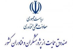 سقف حمایت از پژوهشگران کشور افزایش یافت