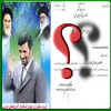 یکی از مشاوران جوان استانداری  یزد:آيا اين عمل مصداق استفاده از امكانات عمومي براي تبليغ نامزد انتخاباتي نمي باشد؟ 