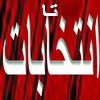 آقايان! استراحت بفرماييد (يادداشت روزکیهان) 