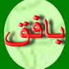 طرح مرمت وساماندهي رواقهاي ميدان خان بافق آغاز شد