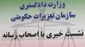مدیر کل تعزیرات حکومتی استان یزد در جمع اصحاب رسانه استان یزد:هيچ واحدي اجازه ندارد به بهانه هدفمندكردن يارانهها قيمت را افزايش دهد+گزارش تصویری مدیر کل تعزیرات حکومتی استان یزد در جمع اصحاب رسانه استان یزد:هيچ واحدي اجازه ندارد به بهانه هدفمندكردن يارانهها قيمت را افزايش دهد+گزارش تصویری