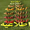 اطلاعیه شورای سیاستگذاری ائمه جمعه استان به مناسبت اولین سالگرد ارتحال حجت الاسلام والمسلمین مناقب
