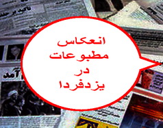 چوب اشتباهات شهردار بر تن مدير مسوول بشارت‌نو ؟!