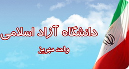 درجلسه شورای فرهنگی دانشگاه آزاد اسلامی واحد مهریز مطرح شد: اعلام آمادگی کامل حوزه علمیه خواهران مهریزبرای همکاری با دانشگاه آزاد
