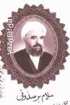 برنامه ارشاد اسلامی استان یزد به مناسبت سالگرد شهادت آیت ا... صدوقی