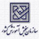اعلام ظرفیت های جدید برای آزمون سراسرى