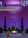  روزه ، پذیرایی میزبان رمضان شرایط روزه حقیقی