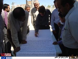 نماز گزاران جمعه ابرکوه در حمایت از مواضع امام جمعه ابرکوه خواستار برخورد قانونی با یکی از نشریات محلی ابرکوه شدند