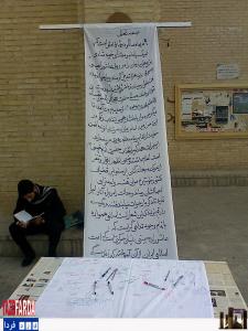 مردم یزد با امضاء طومار: خواهان محاکمه سران فتنه شدند+عکس